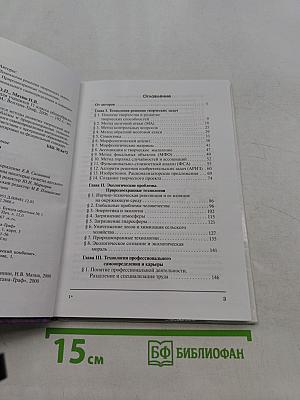 Технология 11