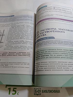 Химия 8 класс