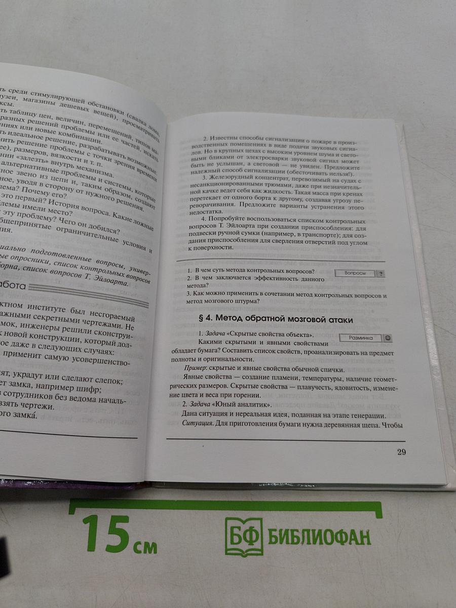 Технология 11