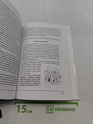 Технология 11