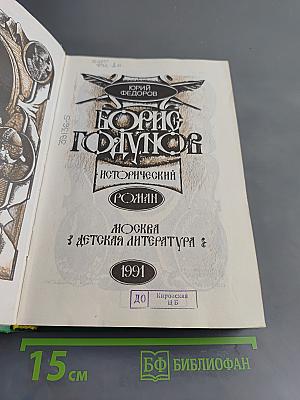 Борис Годунов