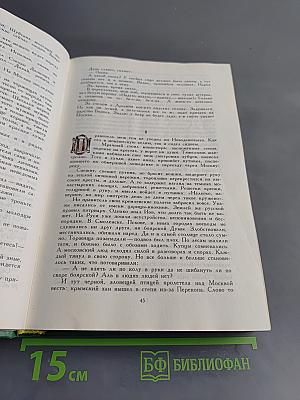 Борис Годунов
