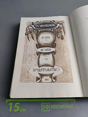 Борис Годунов