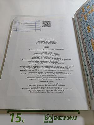 Химия 8 класс