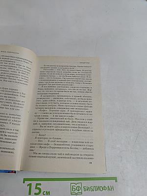 Виткки. Черный трон