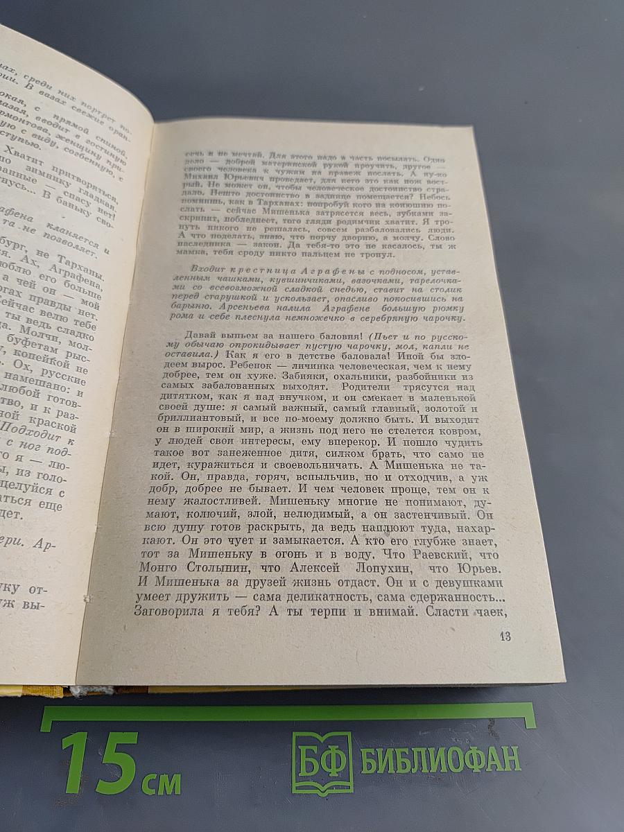 Наука дальних странствий