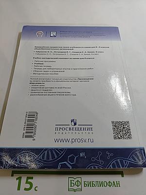 Химия 8 класс
