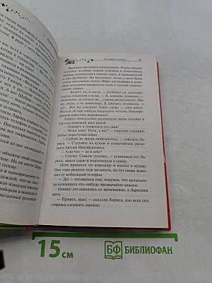 Брюнетка в клетку