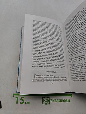 Собрание сочинений в двадцати томах. Том 14