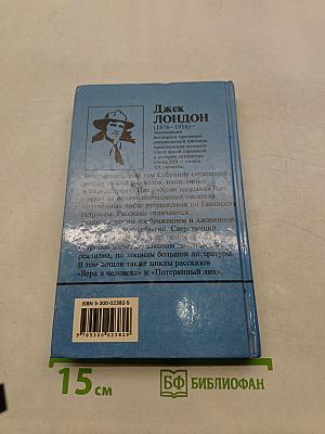 Собрание сочинений в двадцати томах. Том 14