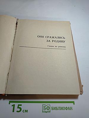 Судьба человека