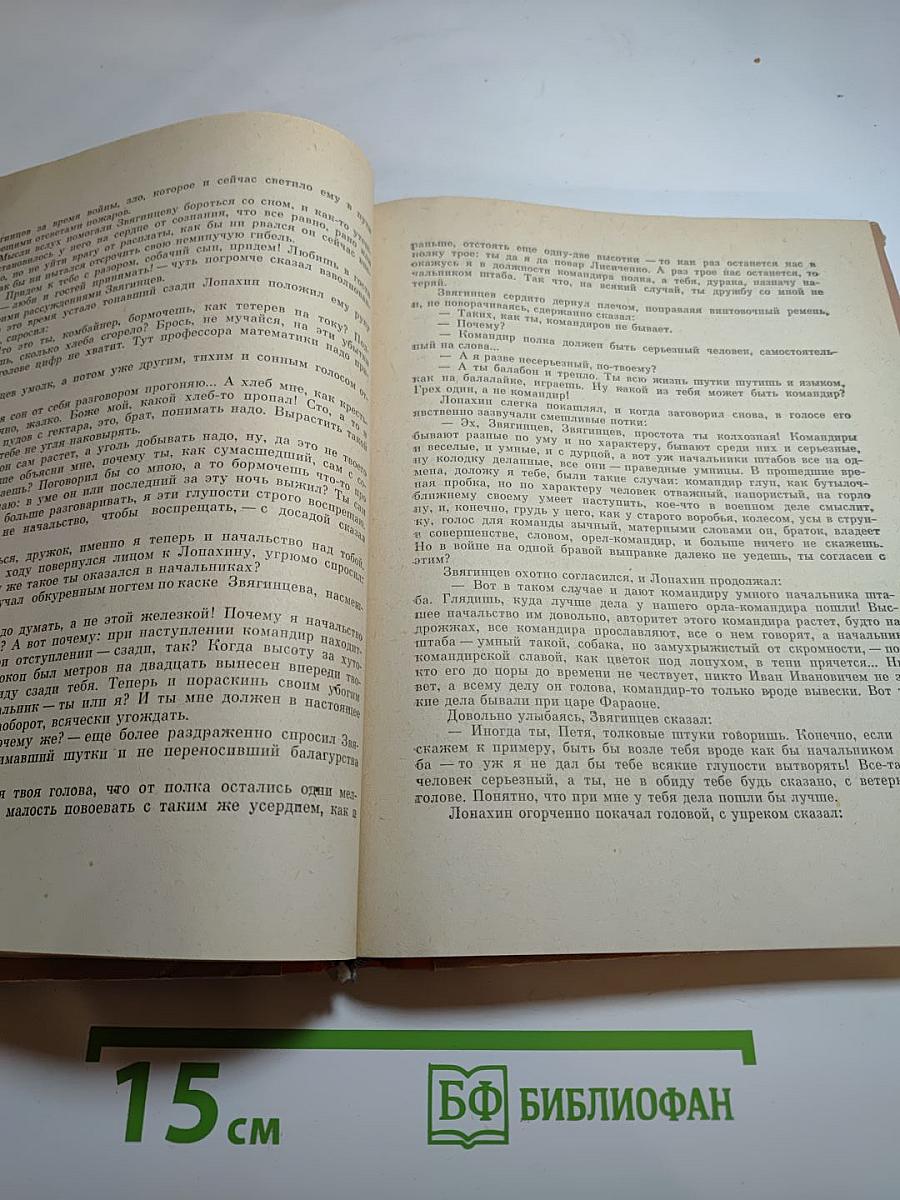 Судьба человека