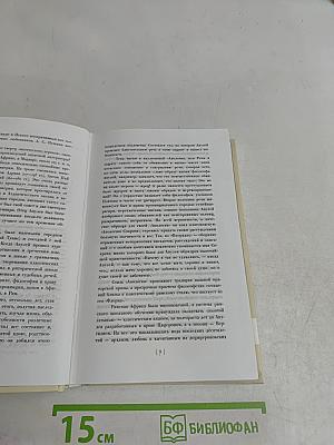 Золотой осёл и другие сочинения