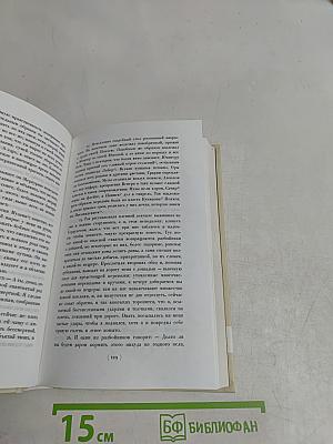 Золотой осёл и другие сочинения