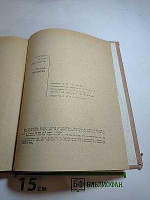 Судьба человека