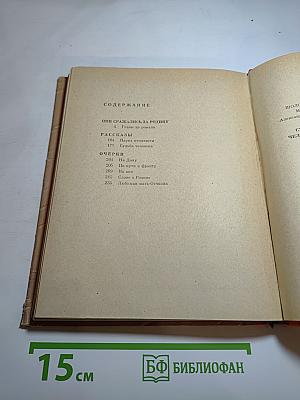 Судьба человека