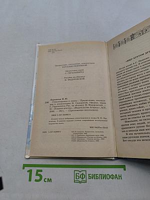 Хрестоматия школьника. Стихотворения и поэмы