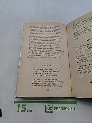 Хрестоматия школьника. Стихотворения и поэмы