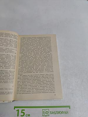 Усвятские шлемоносцы. Повести и рассказы