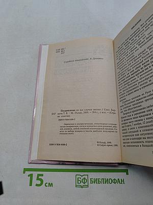 Поздравления на все случаи жизни