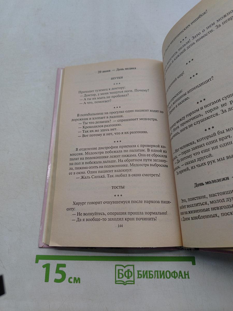 Поздравления на все случаи жизни