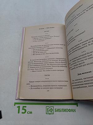 Поздравления на все случаи жизни