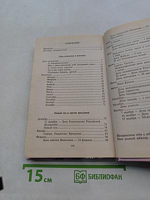Поздравления на все случаи жизни