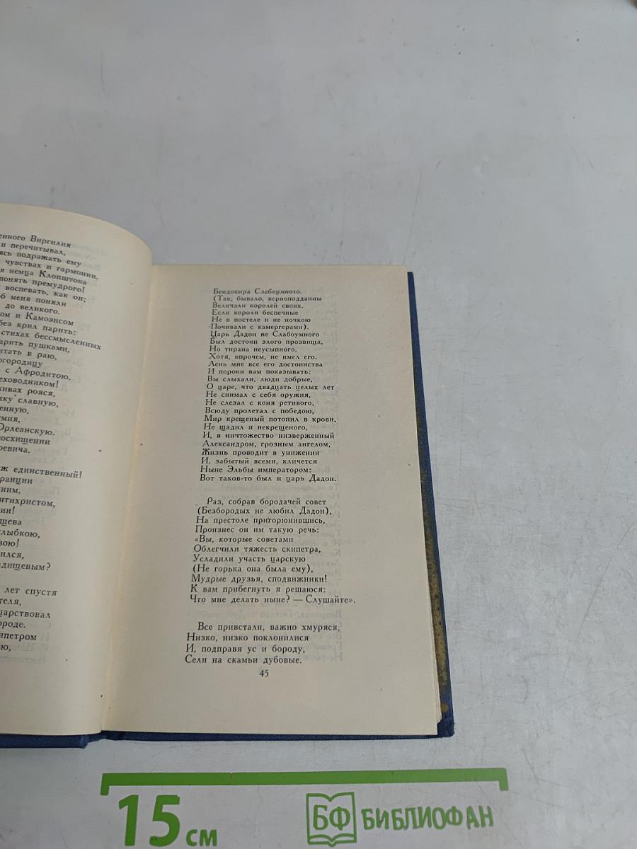 Стихотворения 1813-1824 (Ю.)