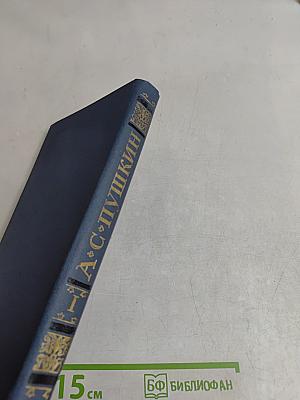 Стихотворения 1813-1824 (Ю.)