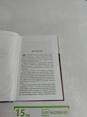 Слово о великой войне
