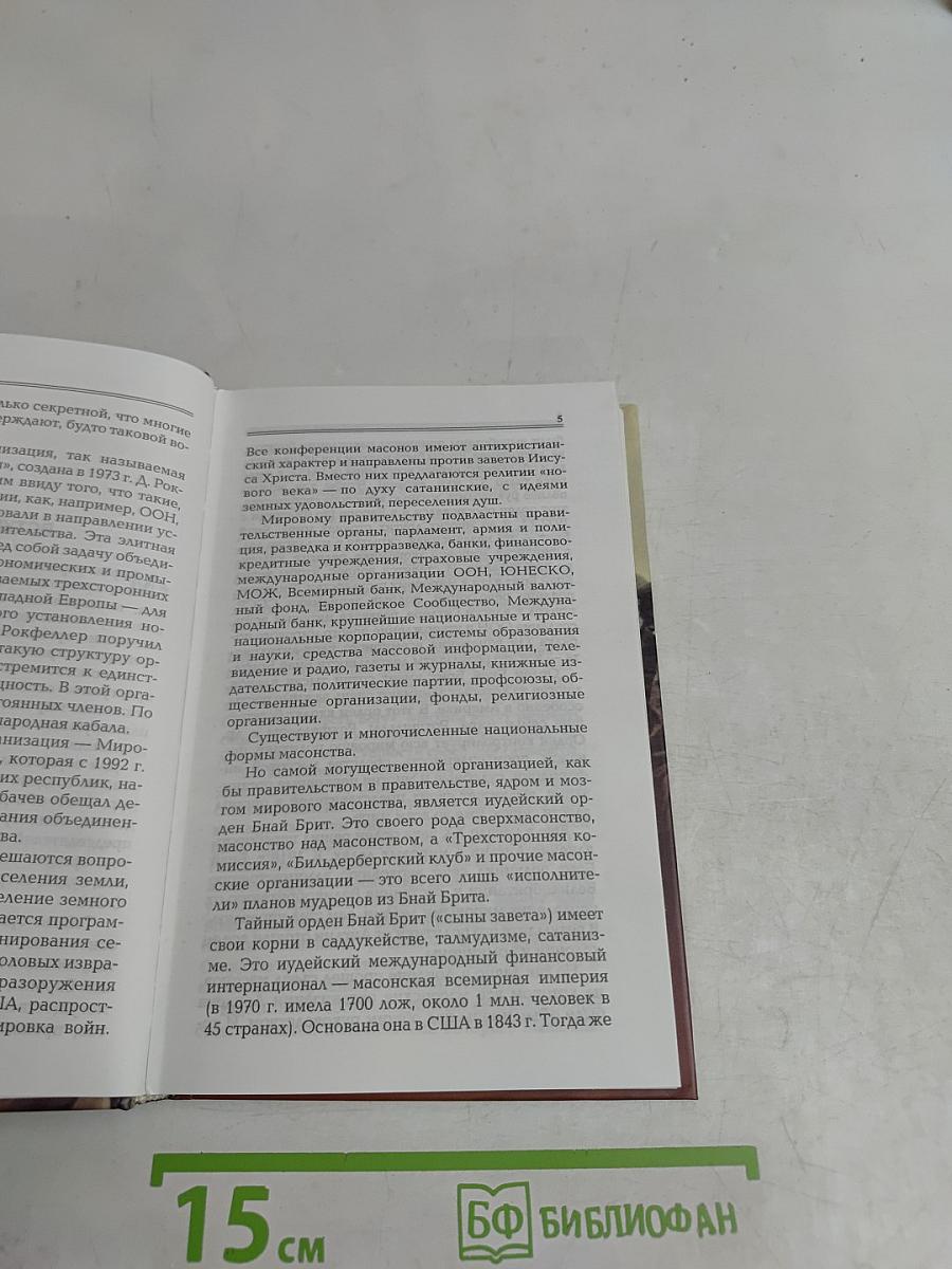 Слово о великой войне