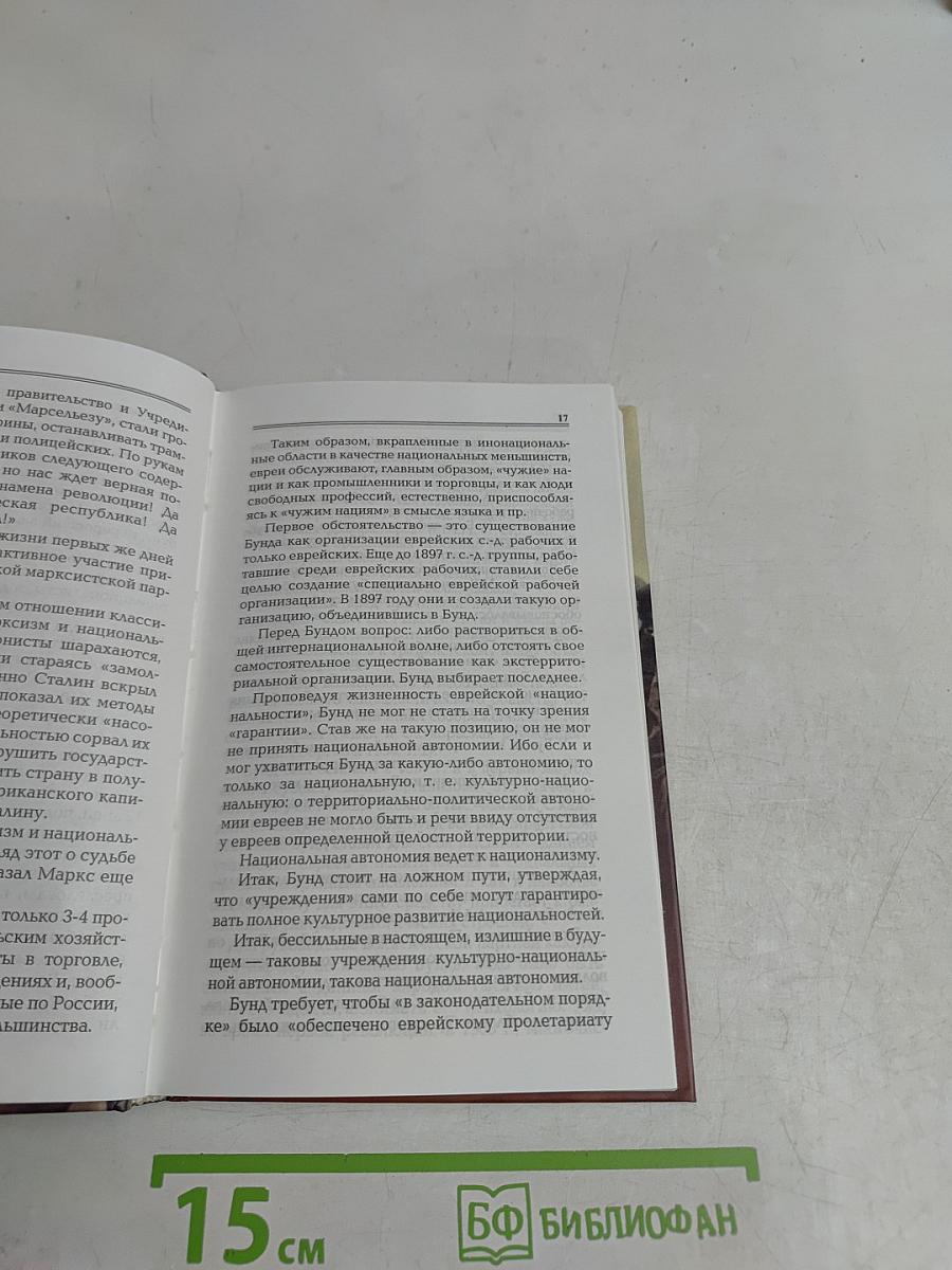 Слово о великой войне