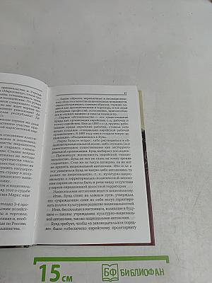 Слово о великой войне