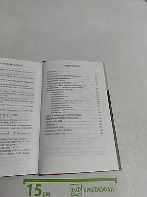 Слово о великой войне