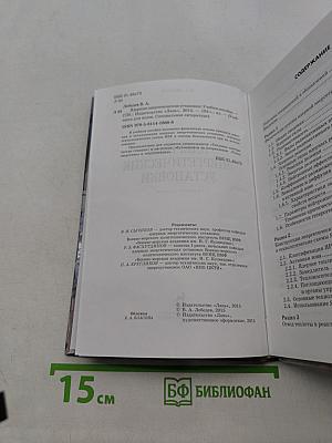 Ядерные энергетические установки