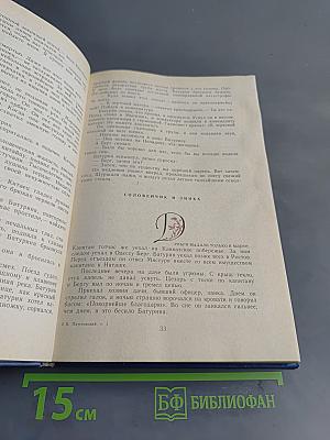 Избранные произведения. Том первый. Блистающие облака. Черное море