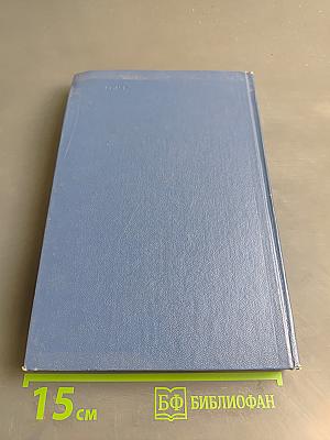 Избранные произведения. Том первый. Блистающие облака. Черное море