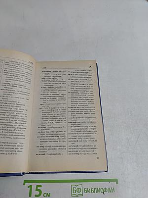 ABC of Dirty English: Foreigner's Guide