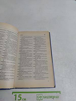 ABC of Dirty English: Foreigner's Guide