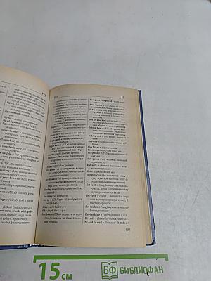 ABC of Dirty English: Foreigner's Guide