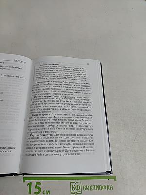 Опера. 123 либретто