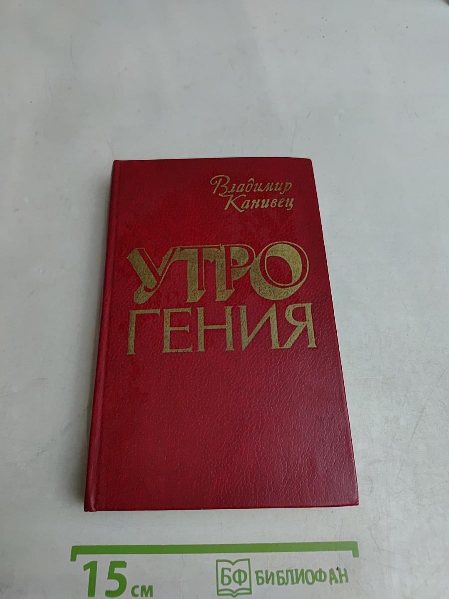 Утро
