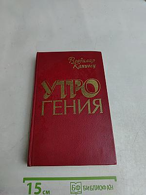 Утро