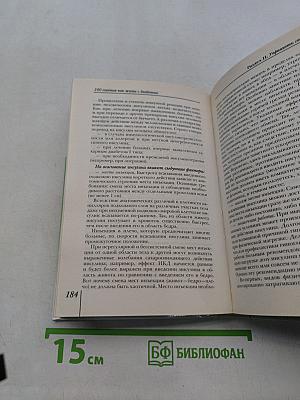 100 советов, как жить с диабетом
