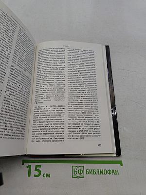 Памятники искусства Советского Союза. Белоруссия, Литва, Латвия, Эстония. Справочник-путеводитель