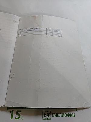 Окружающий мир 3 класс. Часть вторая