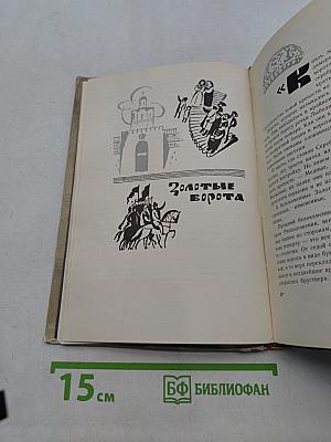 Сказания о белых камнях
