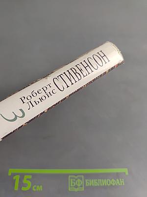 Собрание сочинений в восьми томах. Том третий