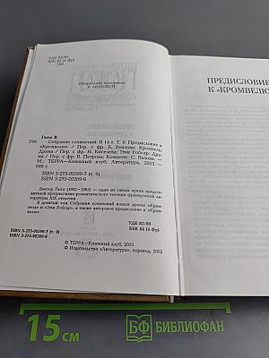Собрание сочинений. Том девятый