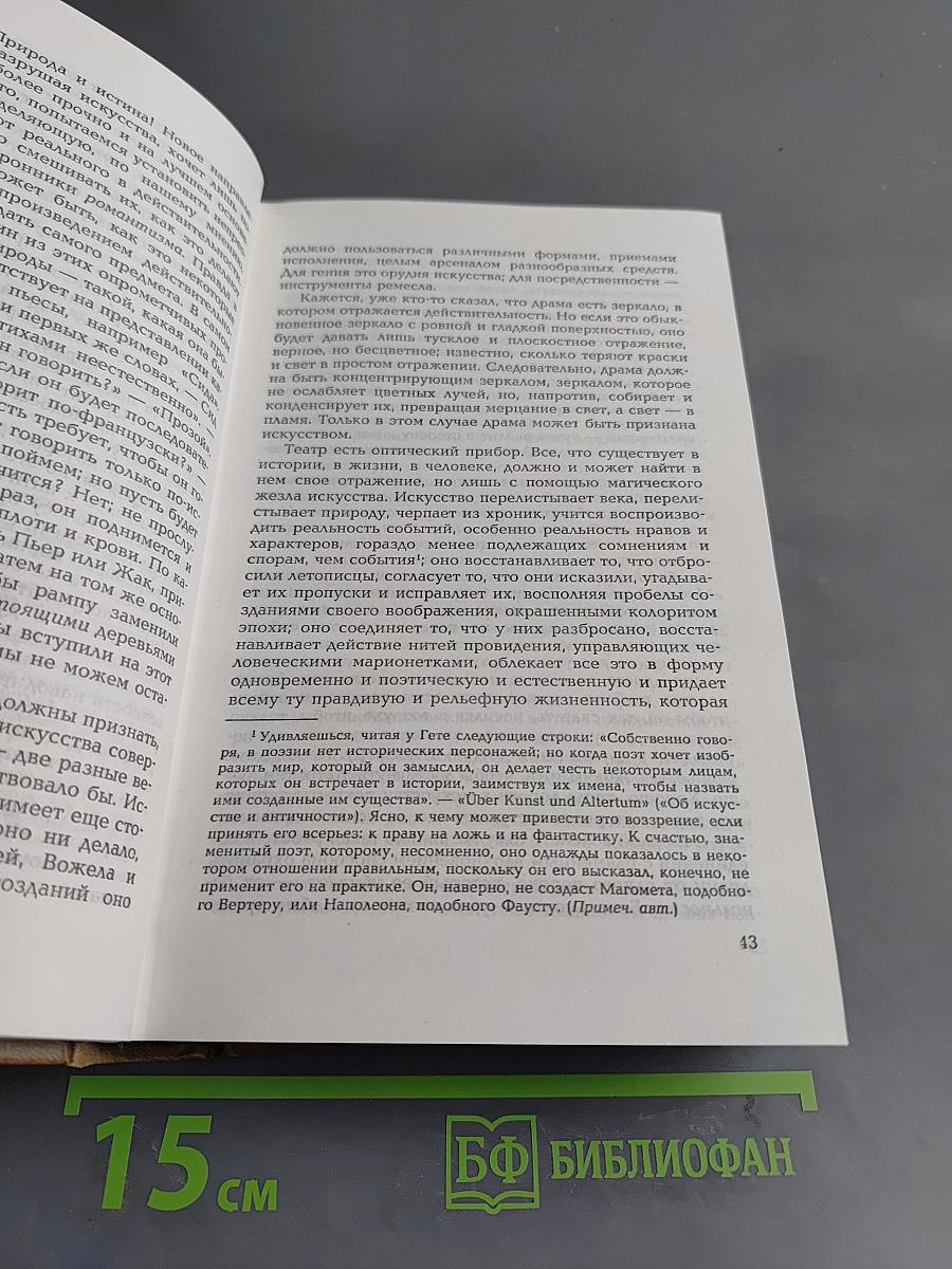 Собрание сочинений. Том девятый